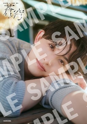葉山侑樹 calendar 2026 lit.link