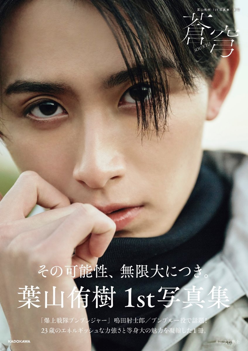 葉山侑樹 calendar 2026 lit.link