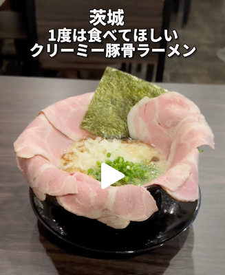 クリーミー豚骨ラーメン写真 麺屋黒源 lit.link(リットリンク)