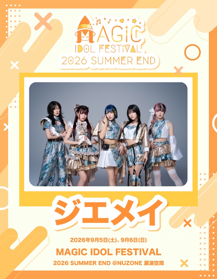 ジエメイ出演イベントまとめ lit.link(リットリンク)