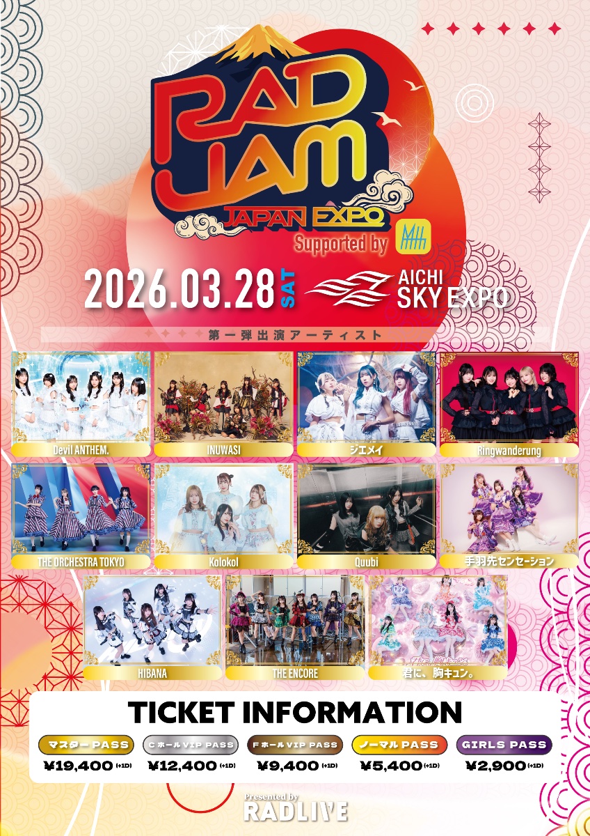 ジエメイ出演イベントまとめ lit.link(リットリンク)