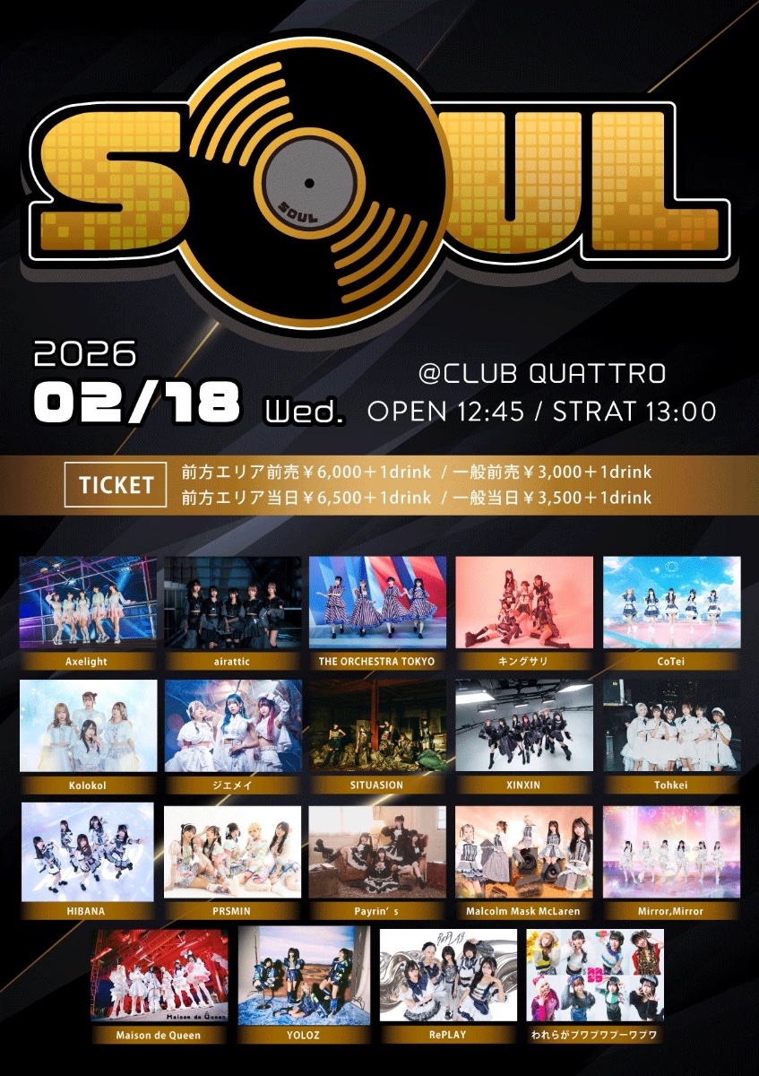 ジエメイ出演イベントまとめ lit.link(リットリンク)