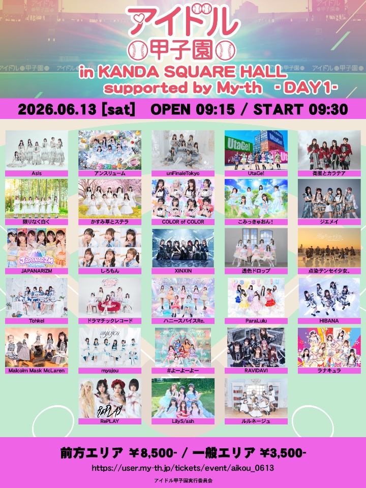 ジエメイ出演イベントまとめ lit.link