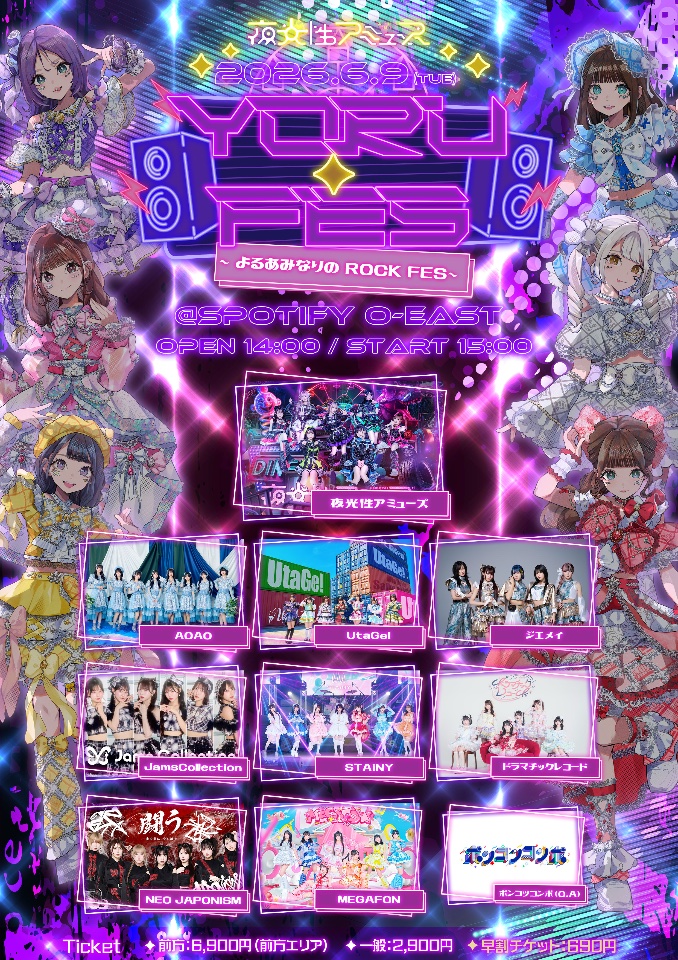 ジエメイ出演イベントまとめ lit.link