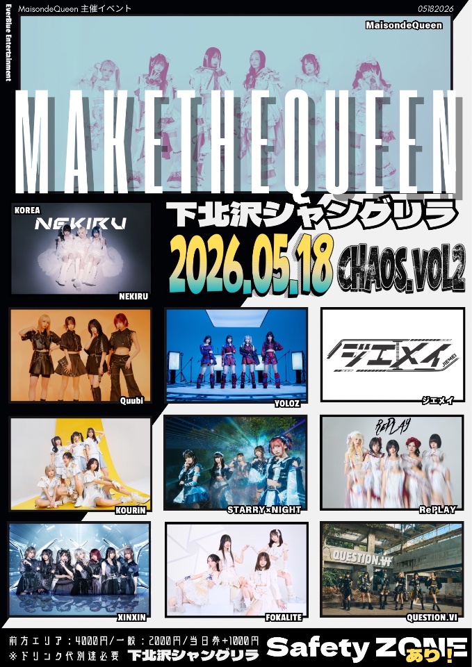 ジエメイ出演イベントまとめ lit.link