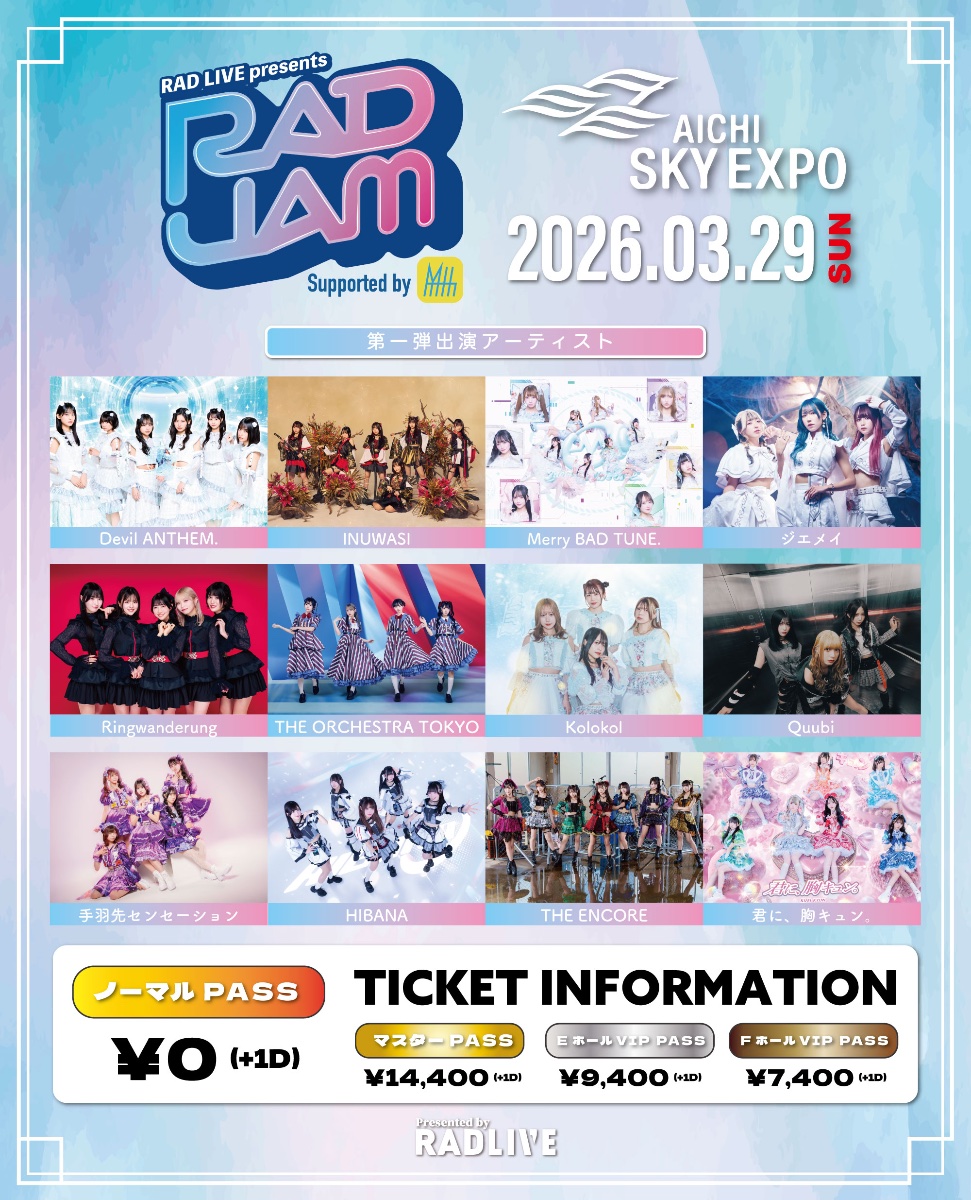 ジエメイ出演イベントまとめ lit.link(リットリンク)