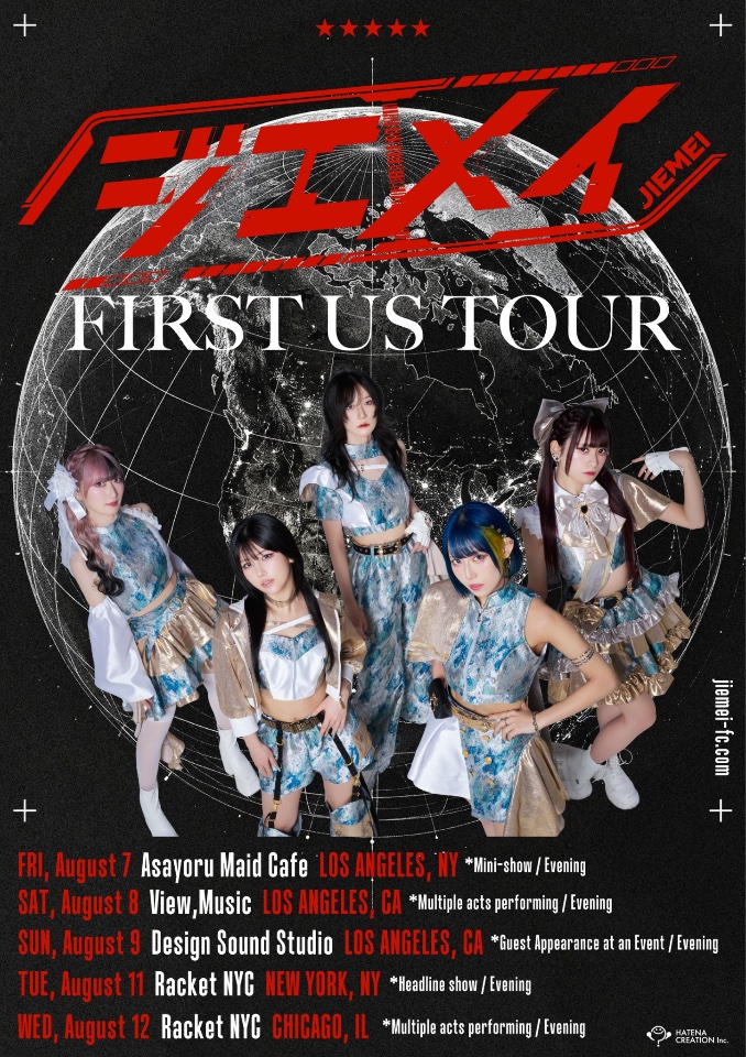 ジエメイ出演イベントまとめ lit.link(リットリンク)
