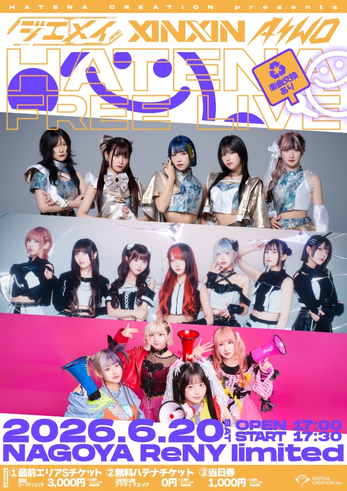 ジエメイ出演イベントまとめ lit.link