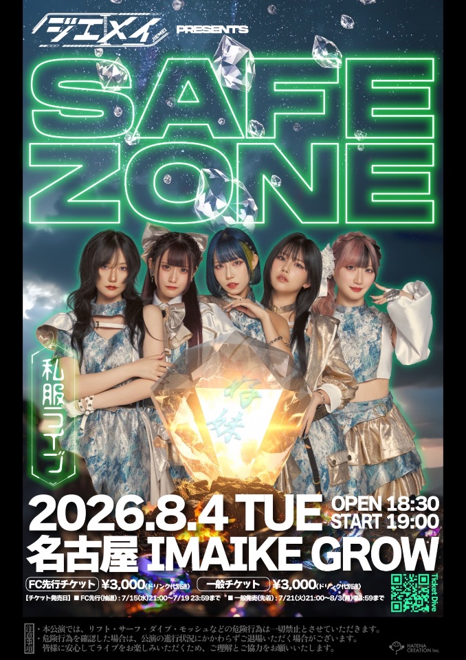 ジエメイ出演イベントまとめ lit.link
