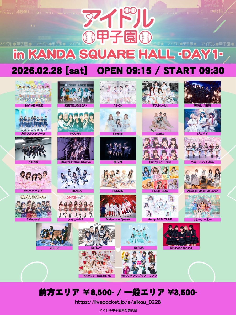 ジエメイ出演イベントまとめ lit.link(リットリンク)