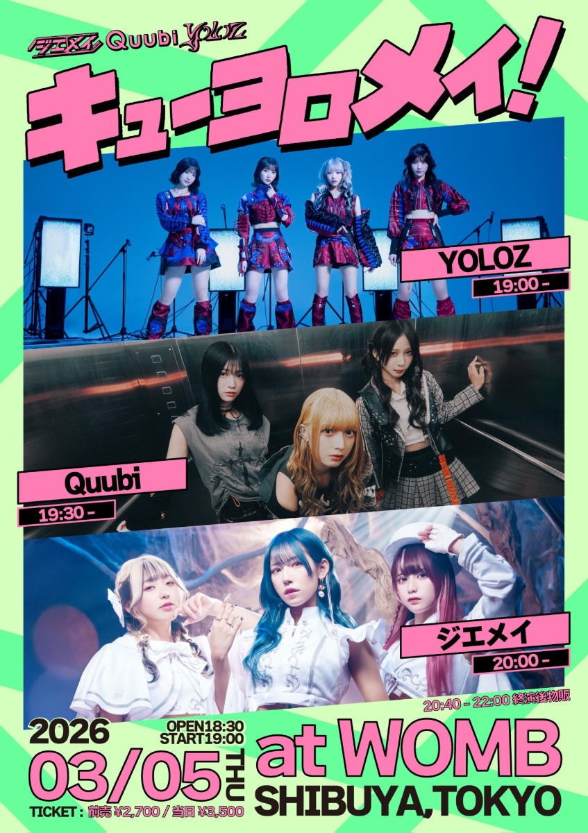 ジエメイ出演イベントまとめ lit.link(リットリンク)