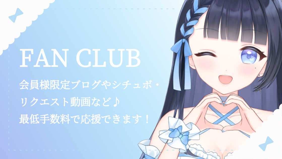 Creatia ファンクラブ