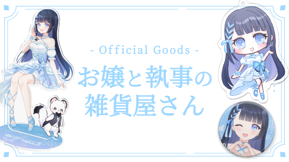 BOOTH グッズ