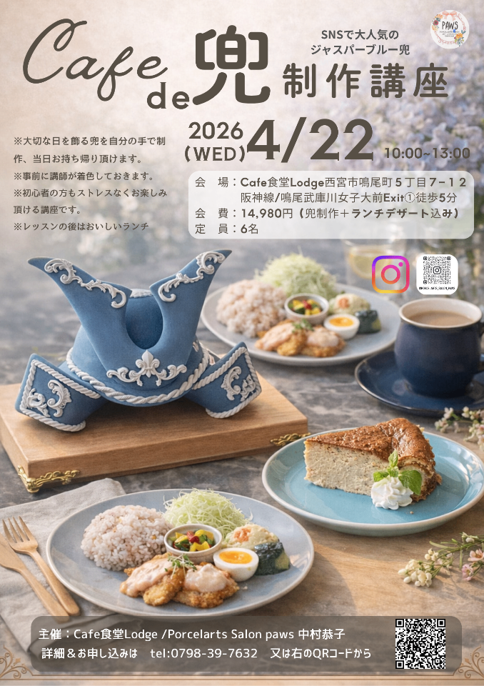 ポーセラーツサロンPAWS西宮 lit.link(リットリンク)