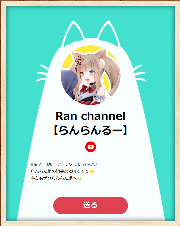Ran lit.link(リットリンク)
