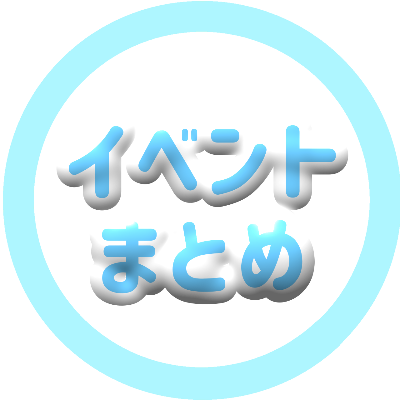 UP10TION 特典会券 2枚セット AtOn50 Official Online Store