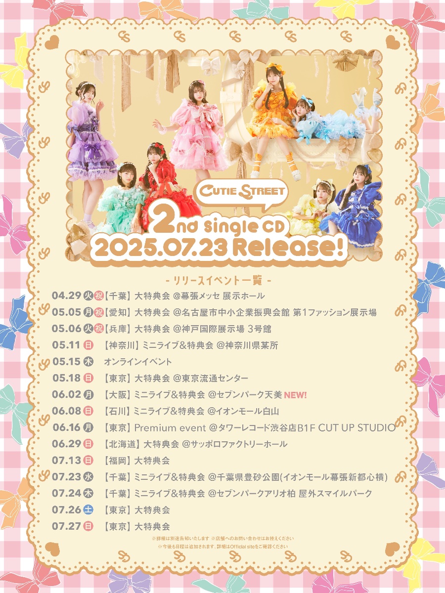 VICTON 特典会 関西エリア