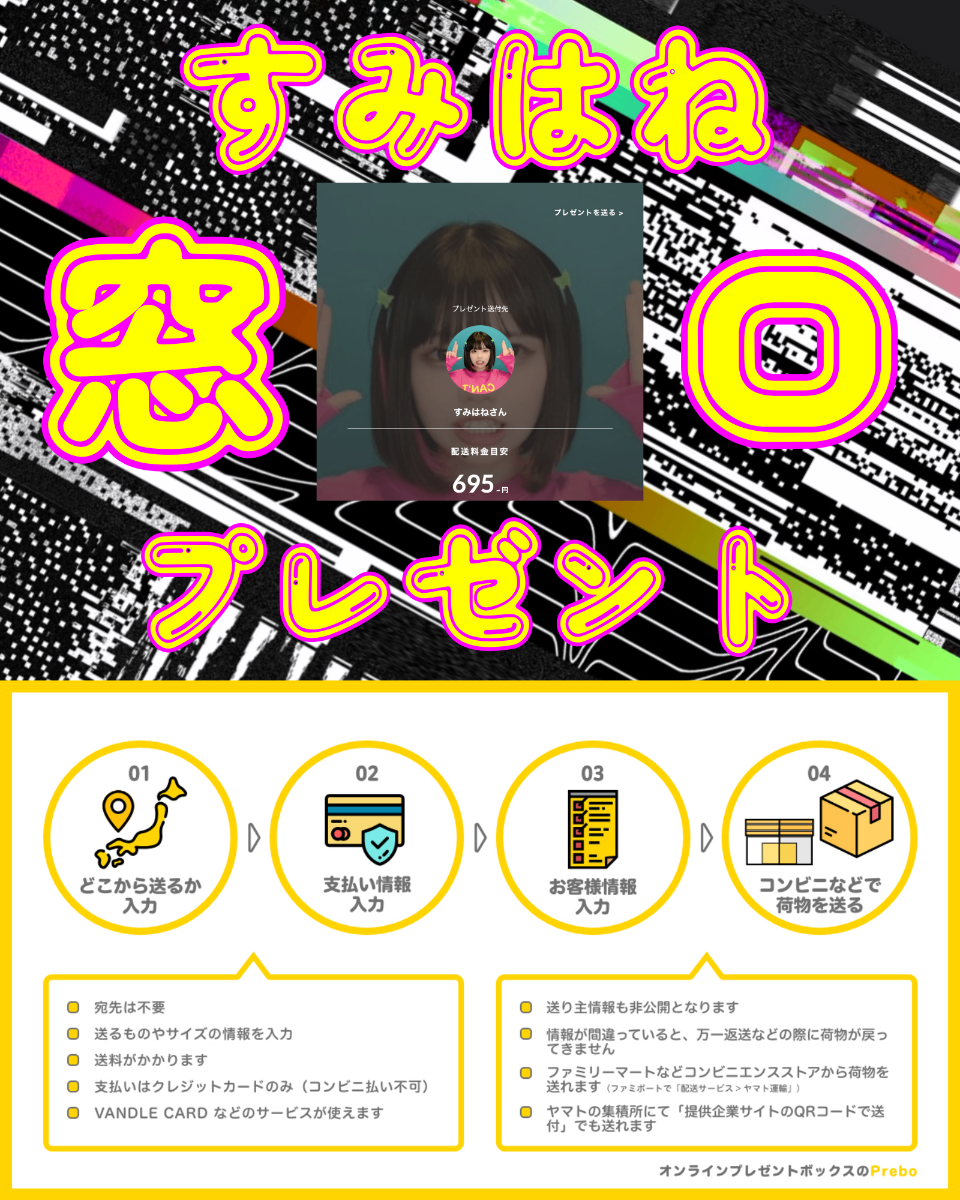 すみはね lit.link(リットリンク)