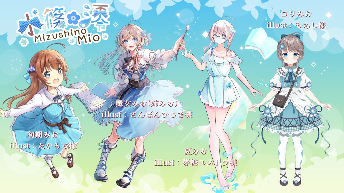 水篠 ※プロフ必読  水篠 澪(みずしの みお) lit.link(リットリンク)
