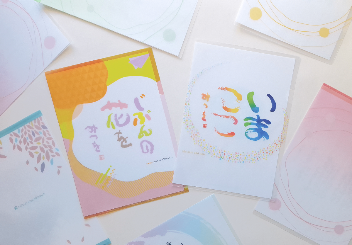 相田みつを美術館 lit.link(リットリンク)