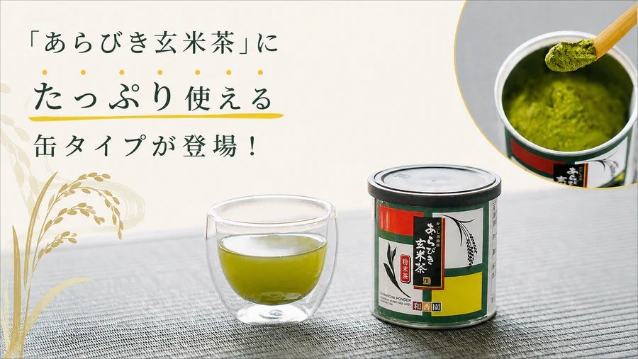 鹿児島堀口製茶 lit.link(リットリンク)