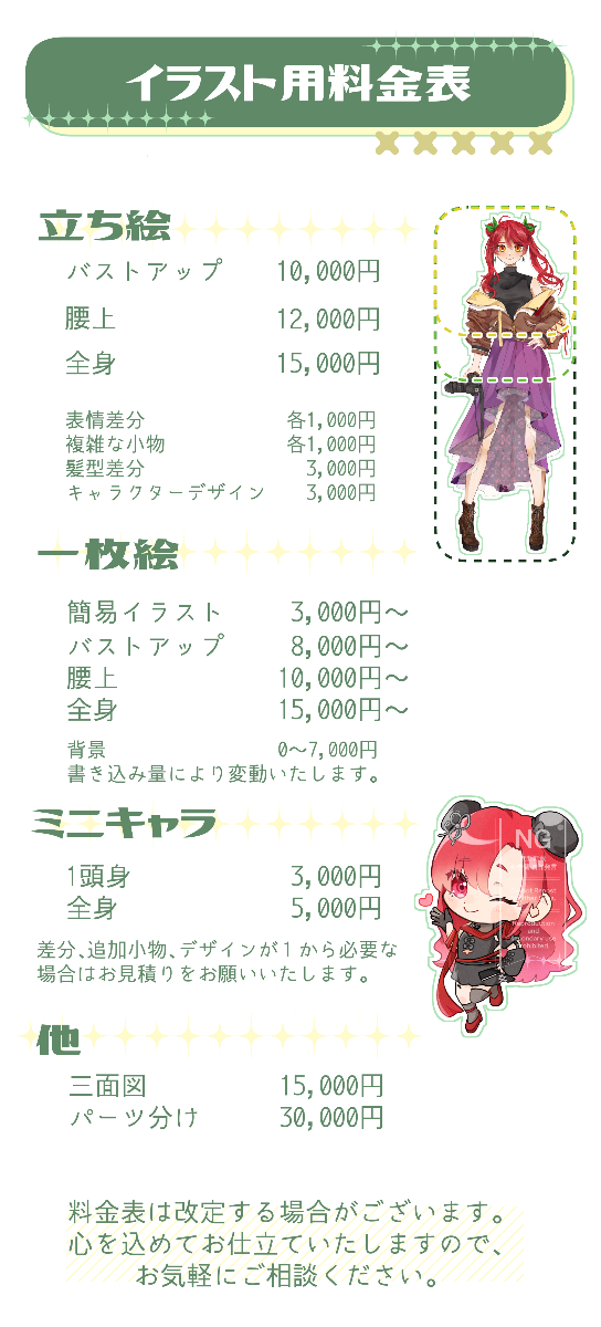 しのぱら lit.link(リットリンク)