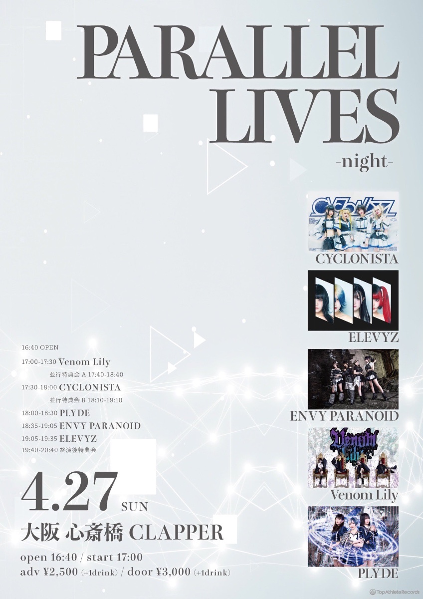 PLYDE lit.link(リットリンク)