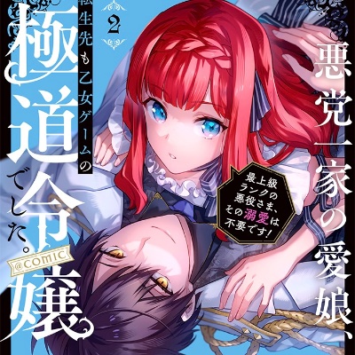 あくまな2