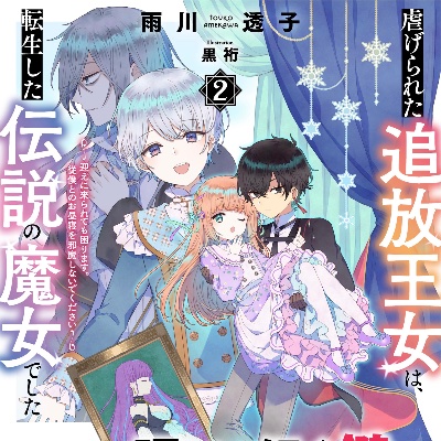 追魔女2