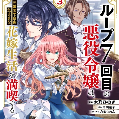 ルプなな3