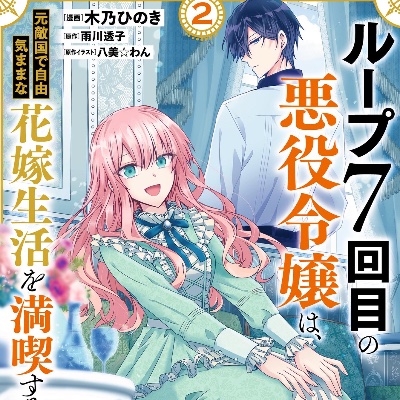 ルプなな2