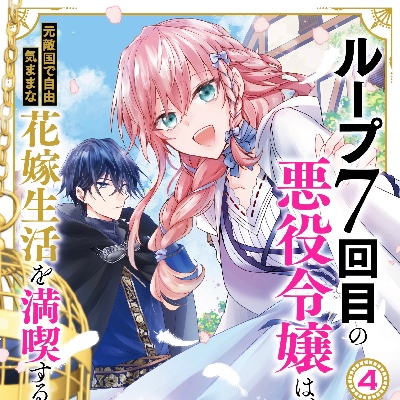 ルプなな4