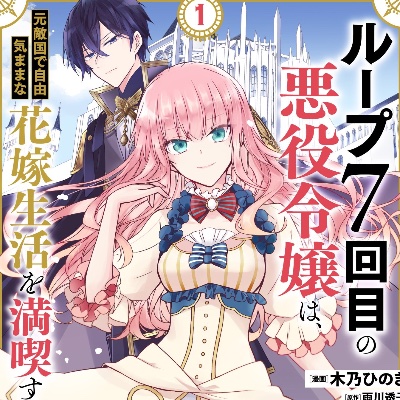 ルプなな1
