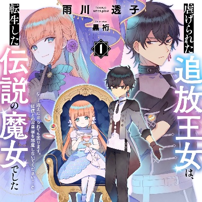 追魔女1