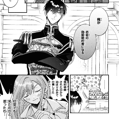 溺愛恋人扱い