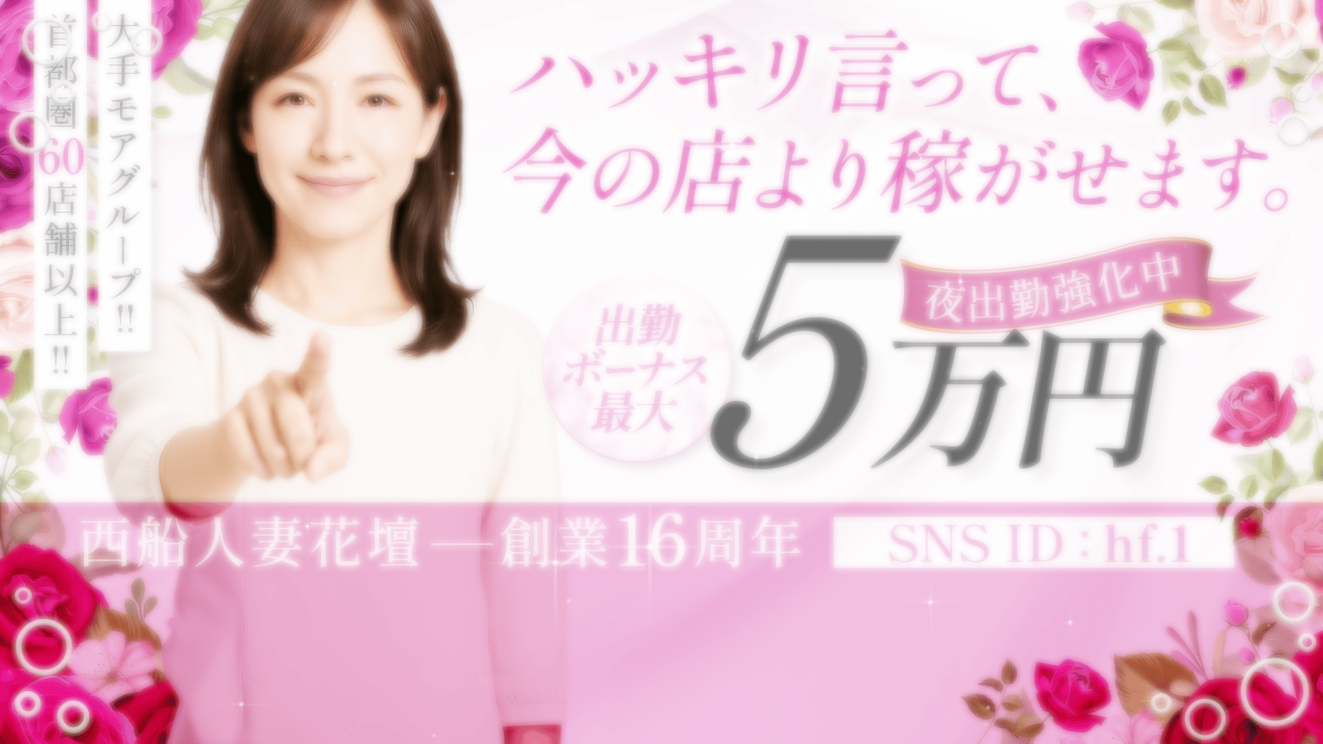 水戸 人妻 花壇