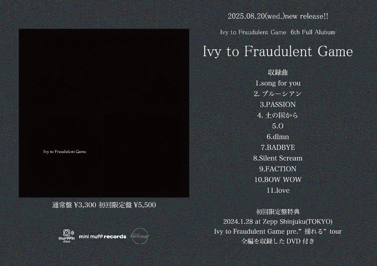 最終値下げ【激レア】Ivy to Fraudulent Game デモCDセット Ivy to Fraudulent Game / (cell)/ ambient - メルカリ