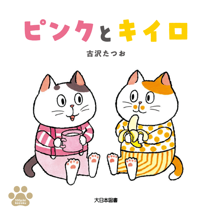 古沢たつお lit.link(リットリンク)
