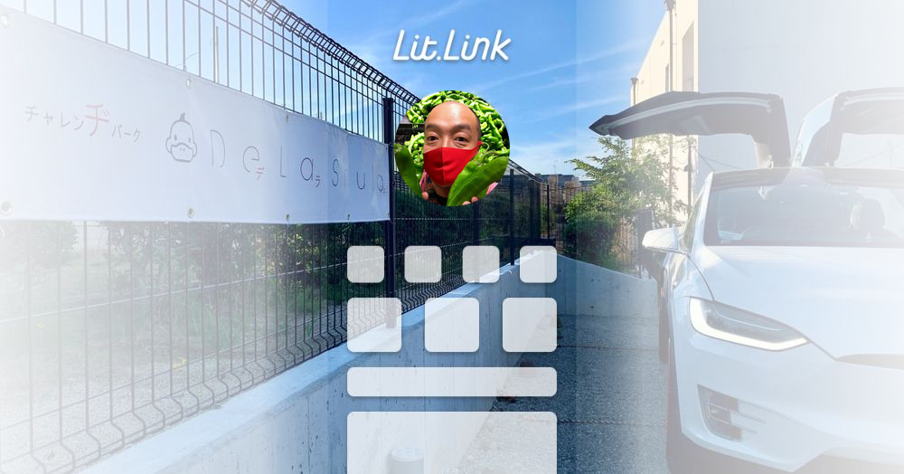 あまやん amayan Litlink lit.link(リットリンク)