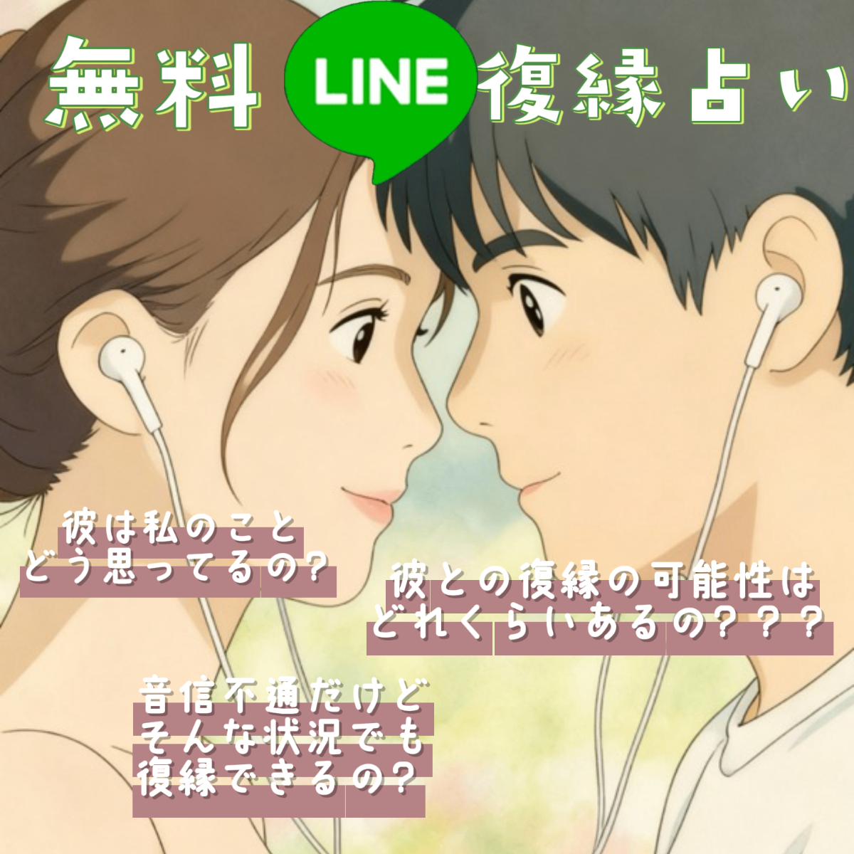 恋愛成就 lit.link(リットリンク)