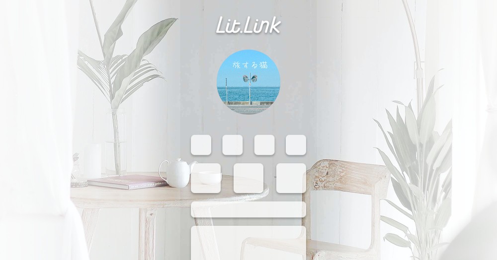 旅ねこ工房 lit.link(リットリンク)