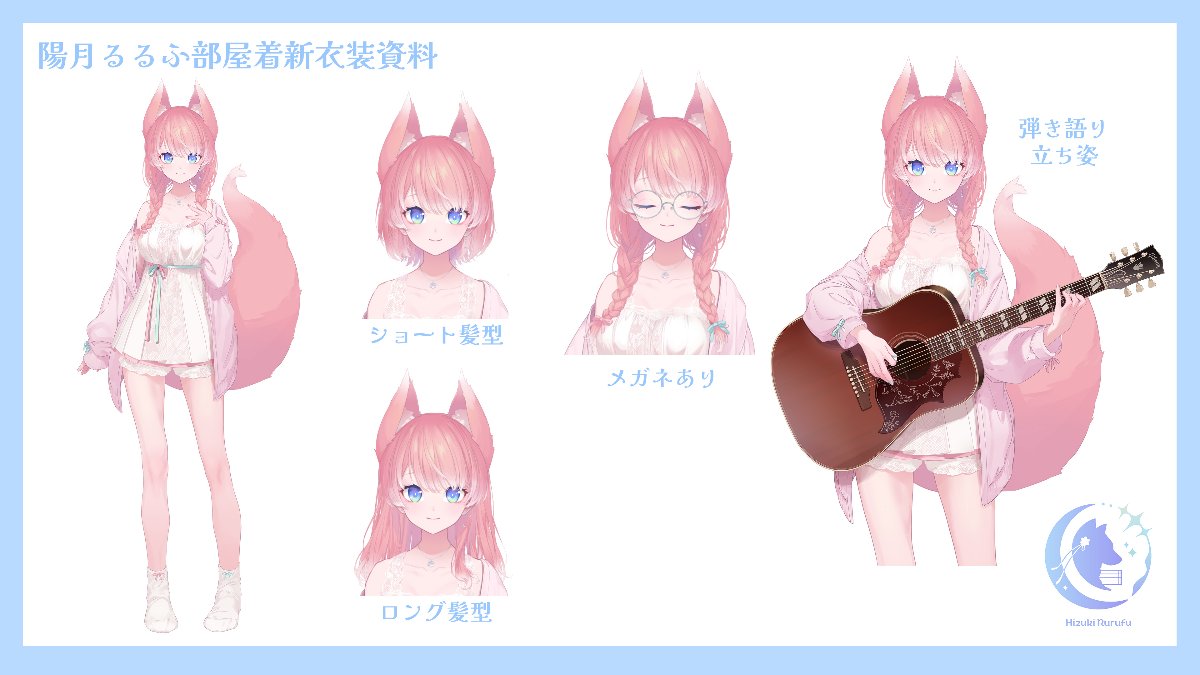 陽月るるふ lit.link(リットリンク)