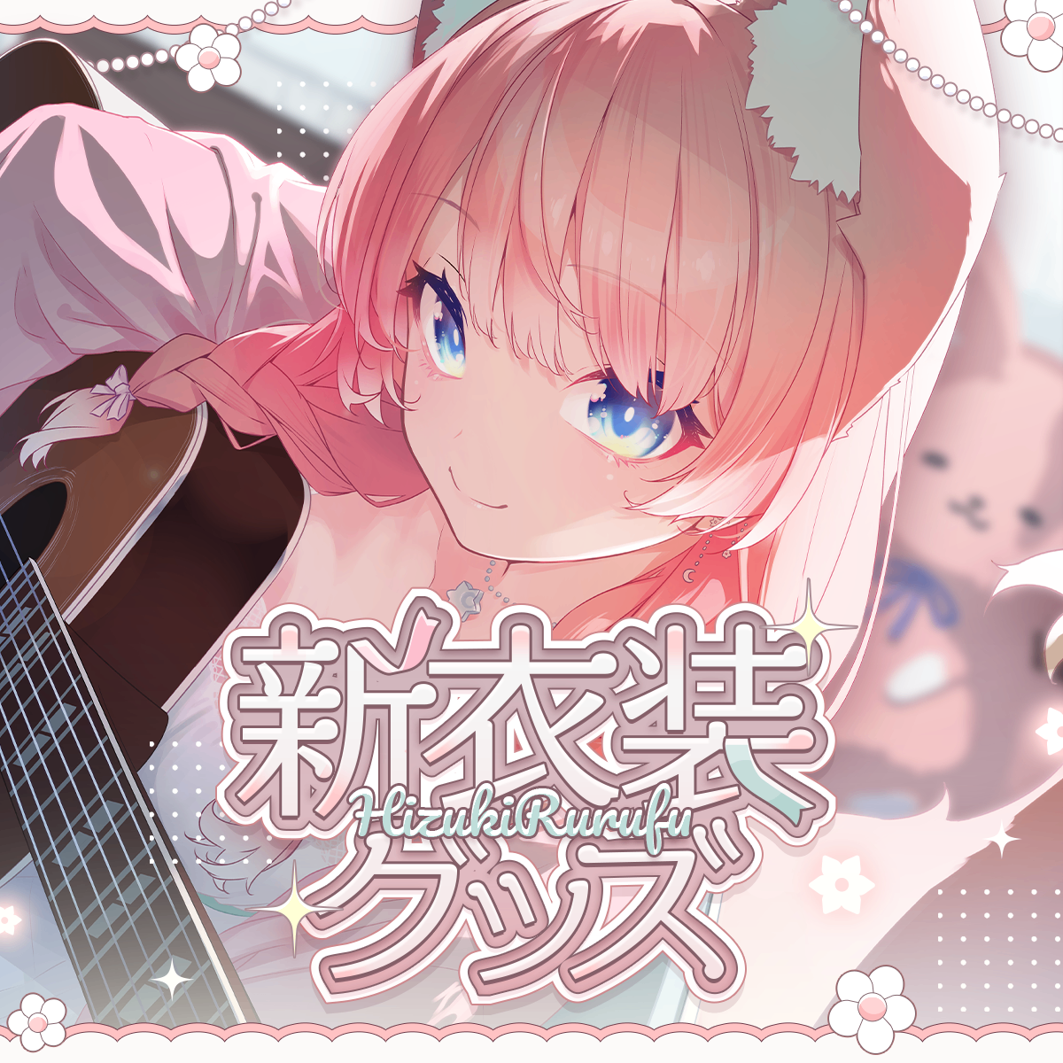 陽月るるふ lit.link(リットリンク)