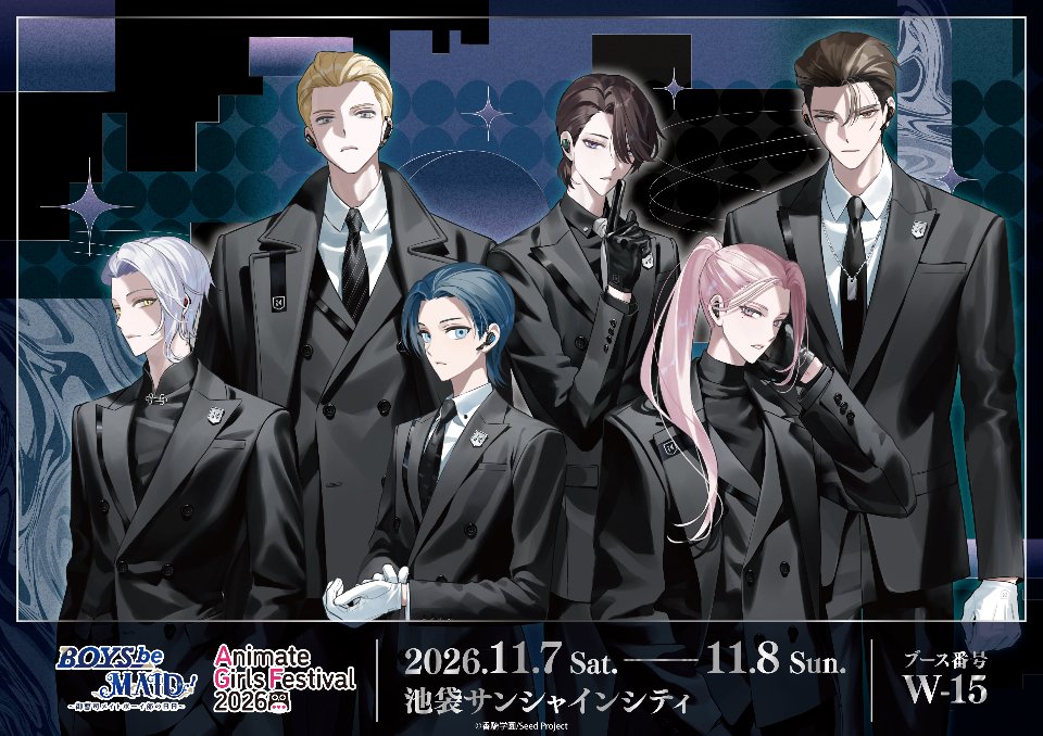 BOYS be MAID！（ビーメイ）【公式】 lit.link(リットリンク)