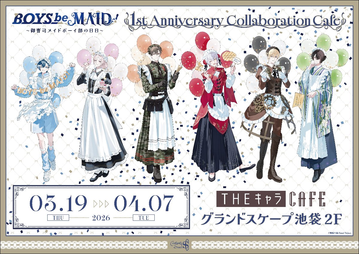 BOYS be MAID！（ビーメイ）【公式】 lit.link(リットリンク)