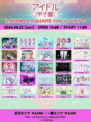 アイドルワン フェスティバル チラシ 撮影会 レースクイーン アイドル - アイドル