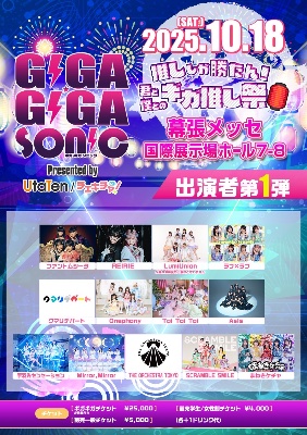 onephony 特典券 MyGO!!!!! 6th Single「聿日箋秋」とAve Mujica 1st Album