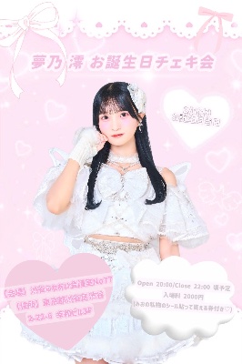 onephony チェキ券 ライブ・特典会のご案内 | ゼノシンフォニー