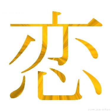 ✨️💘恋の情報局💘✨️ lit.link(リットリンク)
