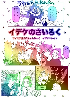ゲンニゲ lit.link(リットリンク)